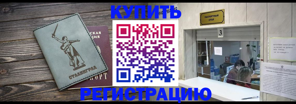прописка для работы в Чебоксарах