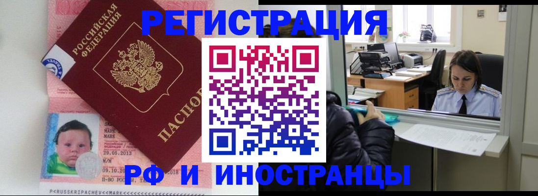 прописка в квартире в Чебоксарах