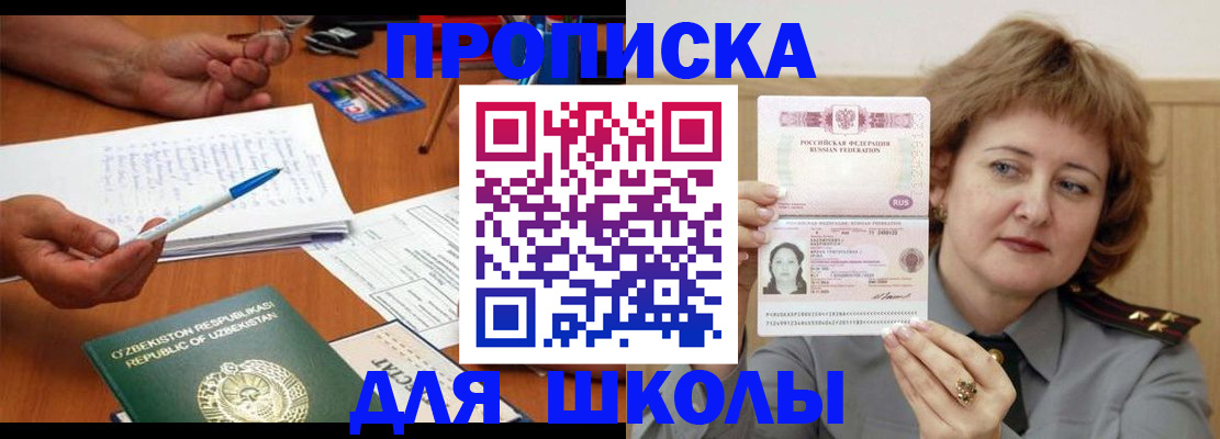 прописка для кредита в Чебоксарах