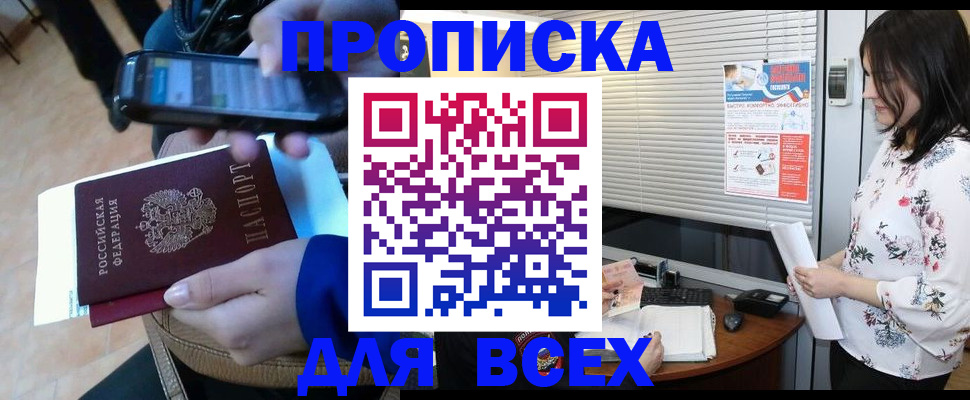 временная регистрация адрес в Чебоксарах