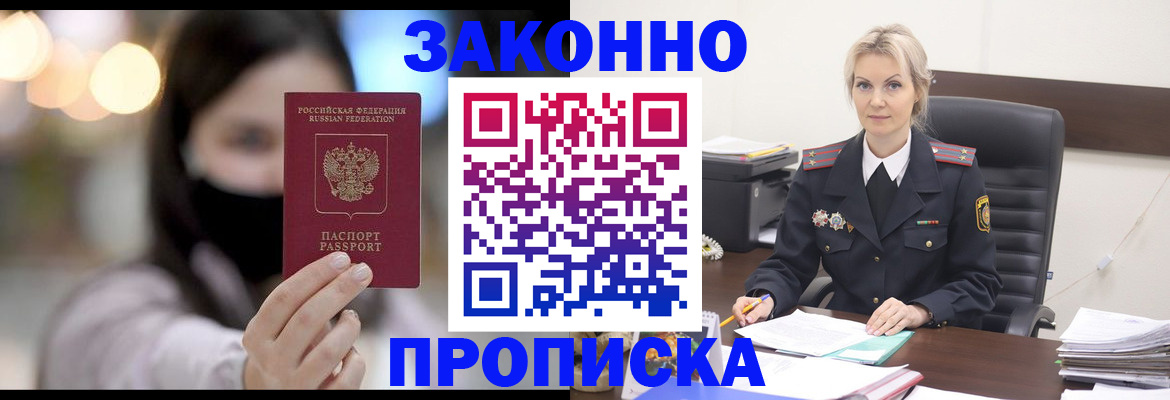 временная регистрация законно в Чебоксарах