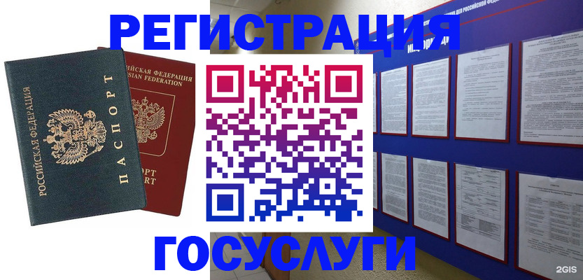 временная регистрация поиск в Чебоксарах
