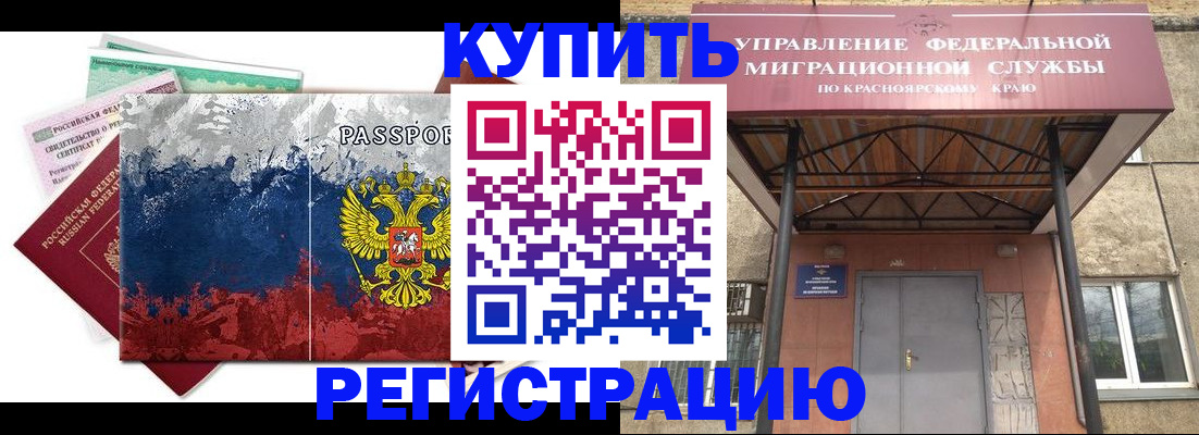 временная регистрация гарантия в Чебоксарах