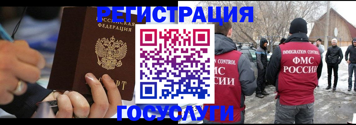 временная регистрация в квартире в Чебоксарах