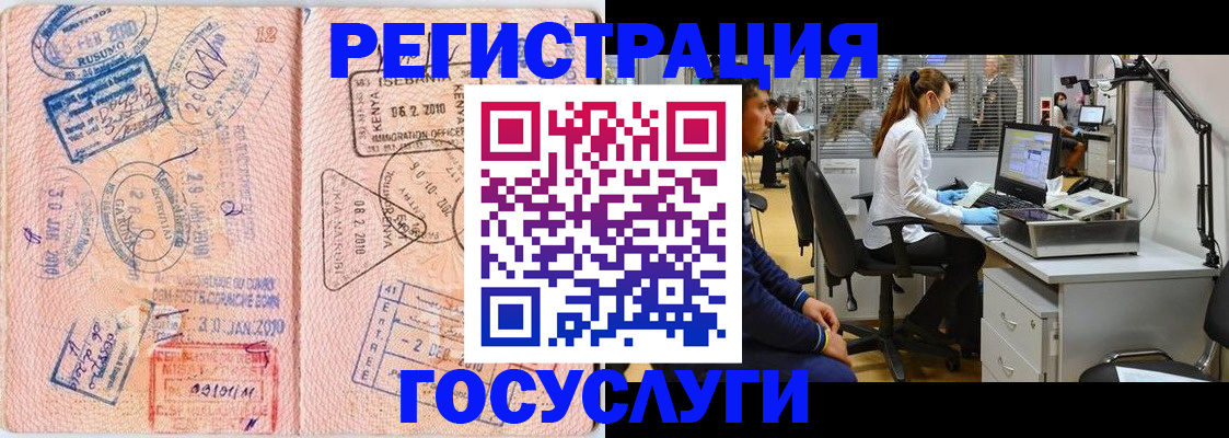временная регистрация 2025 в Чебоксарах