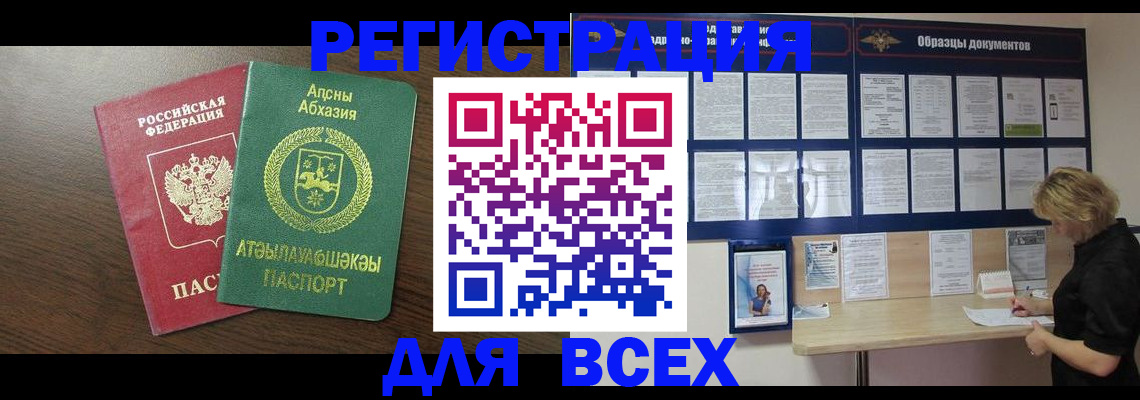 временная регистрация законно в Чебоксарах
